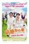 Nonton Film The Wedding Diary (2012) Sub Indo