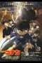 Nonton Film Detective Conan: Full Score of Fear (2008) Sub Indo