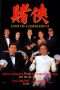 Nonton Film God of Gamblers II (1990) Sub Indo