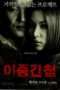 Nonton Film Double Agent (2003) Sub Indo