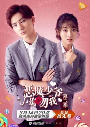 Nonton Master Devil Do Not Kiss Me S02 (2017) Sub Indo