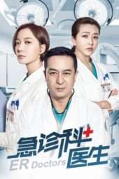 Nonton Film Emergency Department Doctors (2017) Sub Indo