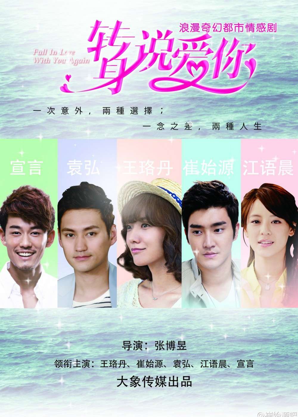 Nonton Fall In Love With You Again (2015) Sub Indo