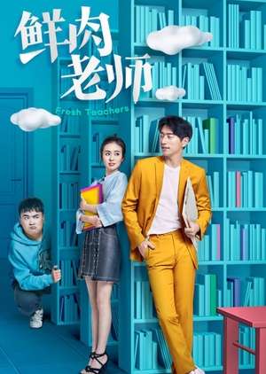 Nonton Fresh Teachers (2017) Sub Indo