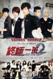 Nonton Film KO One Return (2012) Sub Indo