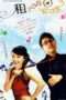 Nonton Film Rent a Girlfriend Home for New Year (2010) Sub Indo