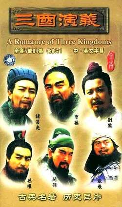 Nonton Romance of the Three Kingdoms (1994) Sub Indo