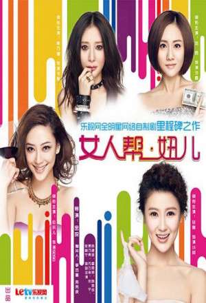 Nonton Sex And the City (2012) Sub Indo