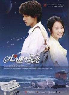 Nonton Starlit (2009) Sub Indo