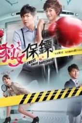 Nonton Film Sweet Sweet Bodyguard (2012) Sub Indo