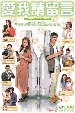 Nonton Swipe Tap Love (2016) Sub Indo