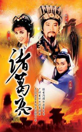 Nonton The Legendary Prime Minister Zhuge Liang (1985) Sub Indo