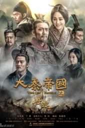 Nonton Film The Qin Empire S03 (2017) Sub Indo