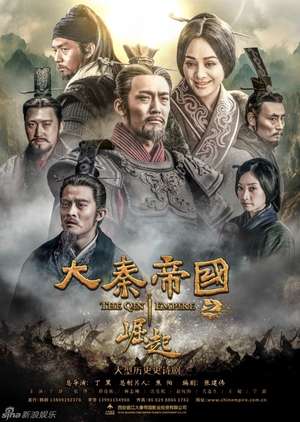 Nonton The Qin Empire S03 (2017) Sub Indo