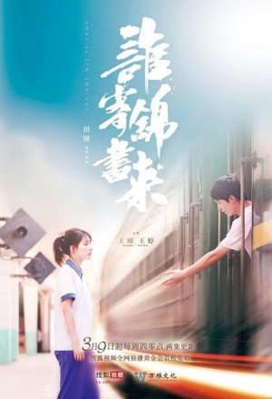 Nonton Who is The Letter From (2017) Sub Indo