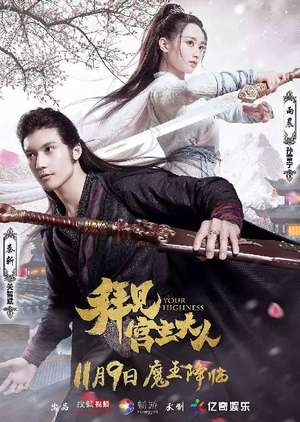 Nonton Your Highness (2017) Sub Indo