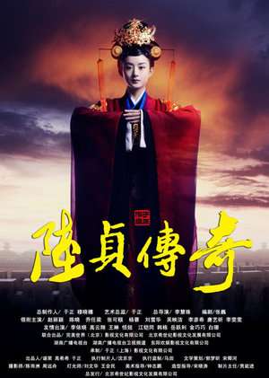 Nonton Legend of Lu Zhen / Female Prime Minister (2013) Sub Indo