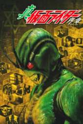 Nonton Film Shin Kamen Rider: Prologue (1992) Sub Indo