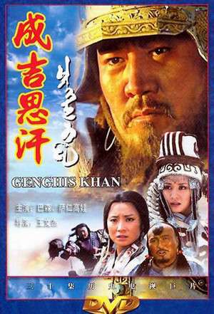 Nonton Genghis Khan (2005) Sub Indo