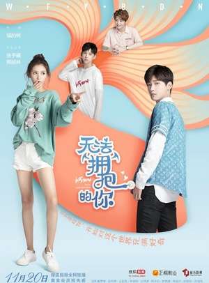 Nonton I can’t Hug You Season 01 (2018) Sub Indo