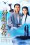 Nonton Film The Condor Heroes 95 (1995) Sub Indo