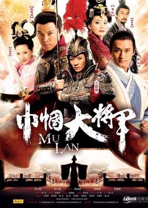 Nonton Mu Lan / Hua Mu Lan Chuan Qi (2013) Sub Indo