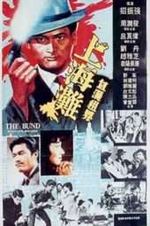 Nonton Film The Bund (1980) Sub Indo