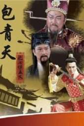 Nonton Film Justice Bao (2010) Sub Indo