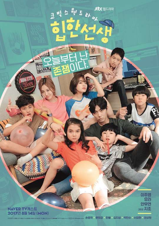 Nonton Hip Hop Teacher (2017) Sub Indo