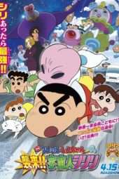 Nonton Film Crayon Shin-chan: Invasion!! Alien Shiriri (2017) Sub Indo