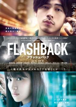 Nonton Flashback (2014) Sub Indo