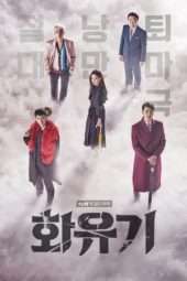 Nonton Film A Korean Odyssey (2017) Sub Indo