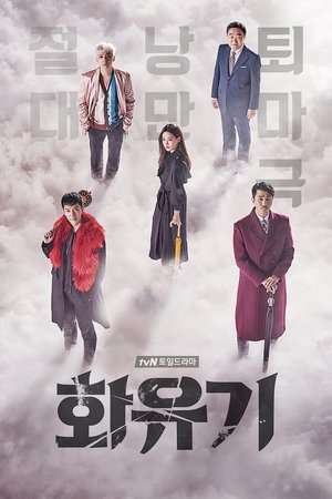 Nonton A Korean Odyssey (2017) Sub Indo