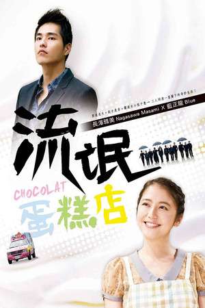 Nonton Chocolat (2014) Sub Indo