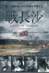 Nonton Film Battle of Changsha (2014) Sub Indo