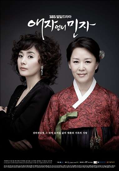 Nonton Ae-ja and Min-ja / Aeja’s Older Sister (2008) Sub Indo