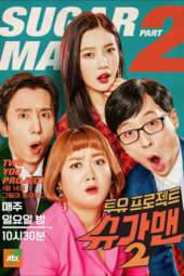 Nonton Film Two Yoo Project Sugar Man (2015) Sub Indo