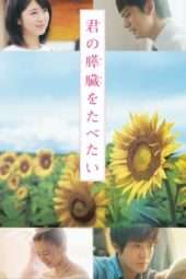 Nonton Film Let Me Eat Your Pancreas (2017) Sub Indo