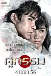 Nonton Film Sunset at Chaophraya (2013) Sub Indo