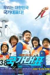 Nonton Film Take Off (2009) Sub Indo