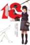 Nonton Film Rinko Eighteen (2009) Sub Indo