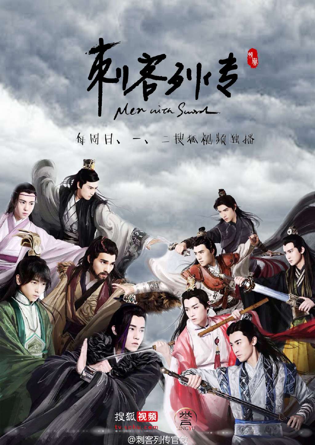 Nonton Men With Swords (2016) Sub Indo