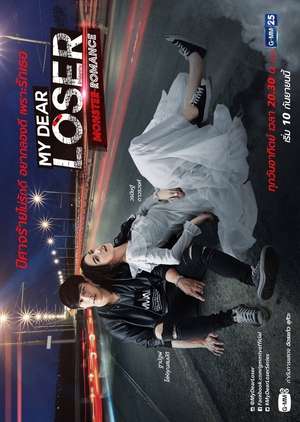 Nonton My Dear Loser Series: Monster Romance (2017) Sub Indo