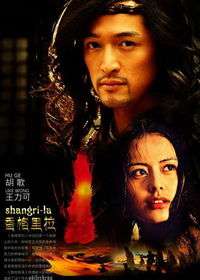 Nonton Shangri-La (2011) Sub Indo