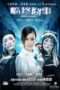 Nonton Film Mortician (2013) Sub Indo