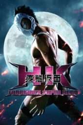 Nonton Film HK: Forbidden Super Hero (2013) Sub Indo