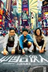 Nonton Film American Dreams in China (2013) Sub Indo