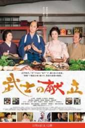 Nonton Film A Tale of Samurai Cooking – A True Love Story (2013) Sub Indo