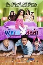 Nonton Film Lalla Man (2010) Sub Indo