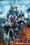 Nonton Film Kamen Rider × Kamen Rider Wizard & Fourze: Movie War Ultimatum (2012) Sub Indo